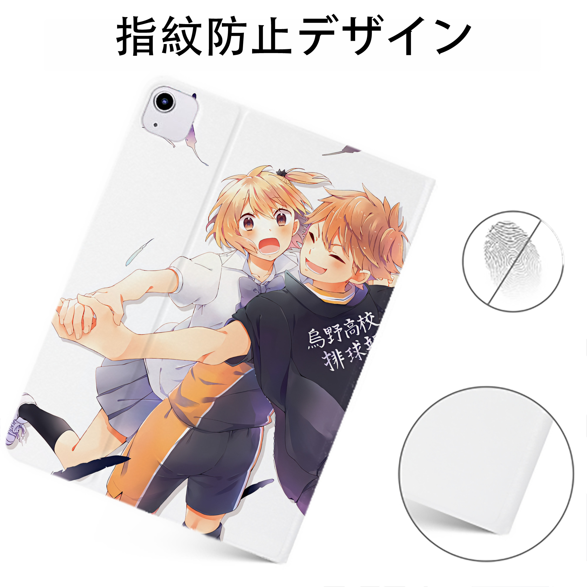 （画像用） ハイキュー!! Haikyu!! IPadケース ペンホルダー付き ブックスタイルデザイン